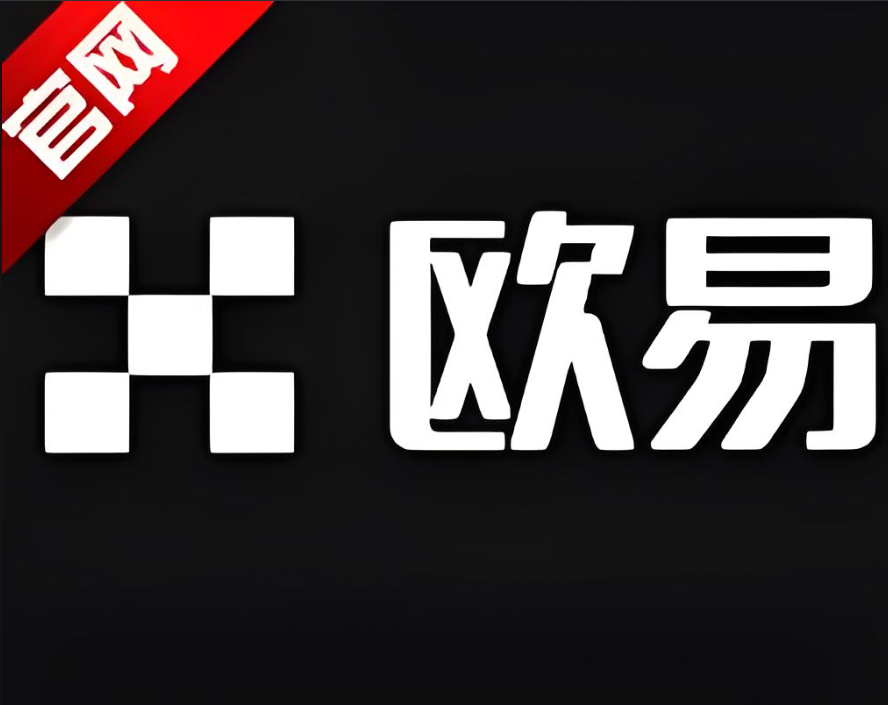 下载欧交易所官方版app